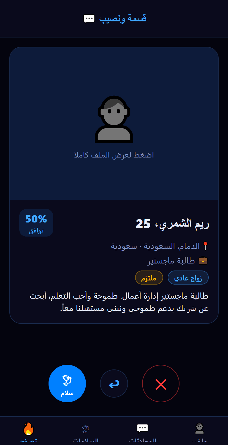 لقطة شاشة حقيقية من شاشة تصفّح التطبيق الفعلي